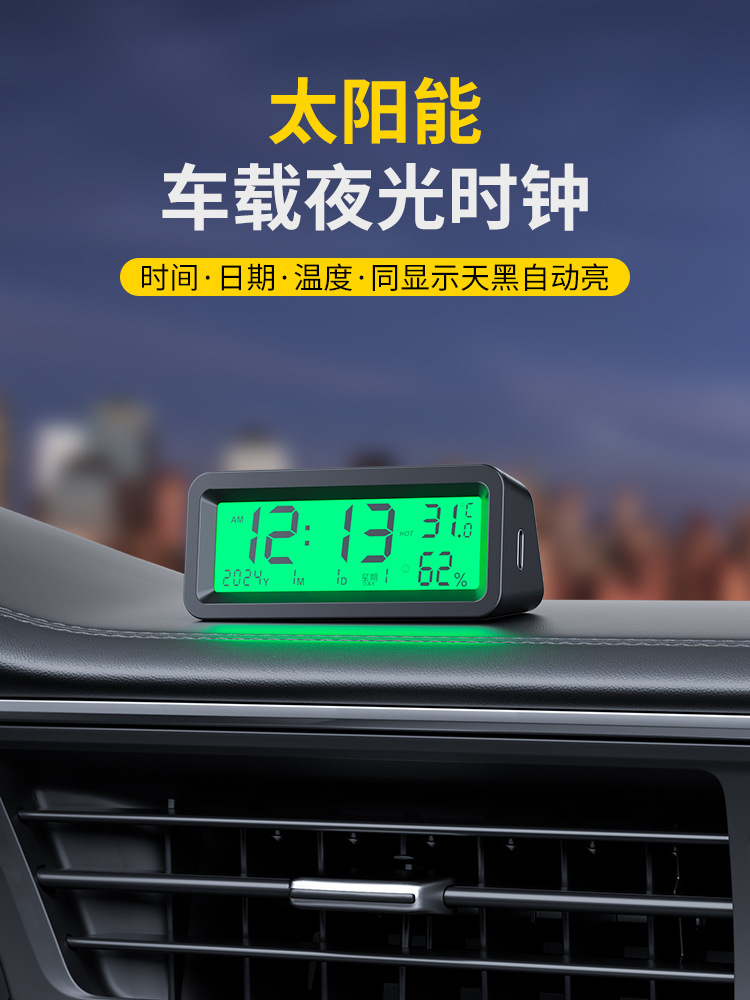 太阳能车载时钟汽车led夜光电子表时间数字显示器高端小表温度计a