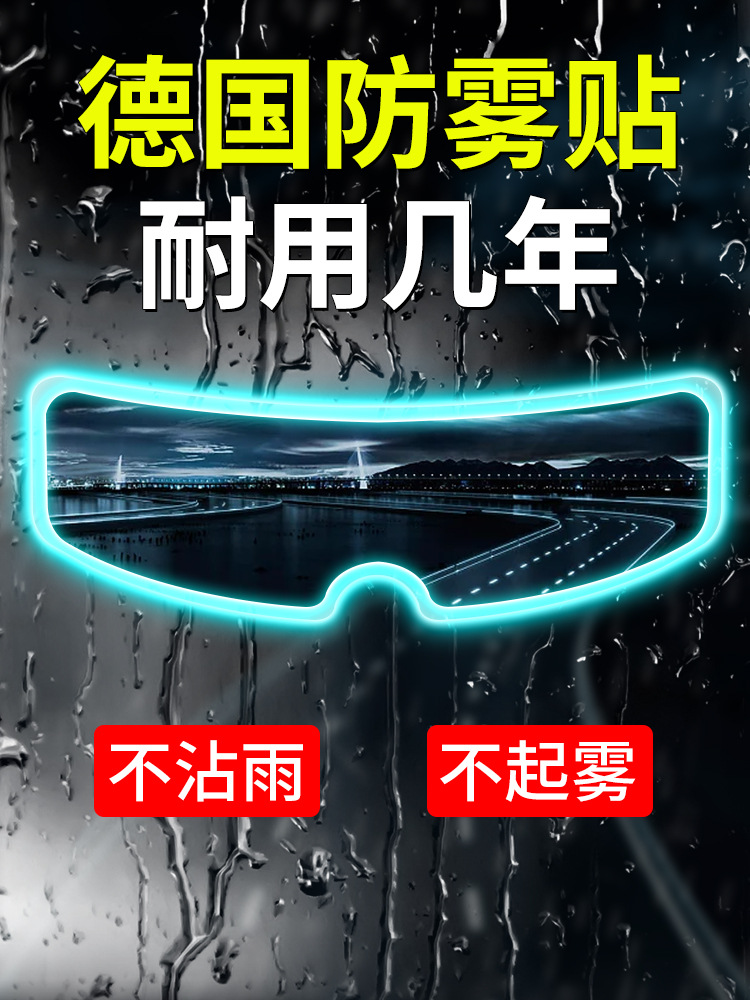 头盔防雾贴膜秋冬季摩托电动车全盔镜片高清大号通用防雨神器其他