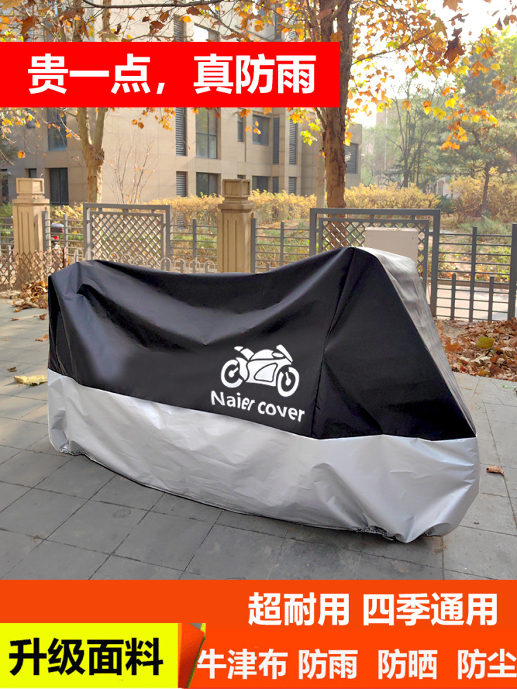 摩托车车罩车衣踏板电动车套遮雨罩机车防晒罩防雨罩加厚防尘通用